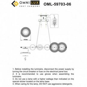 Подвесной светильник Omnilux Crocetta OML-59703-06 в Приобье - priobie.mebel24.online | фото 9