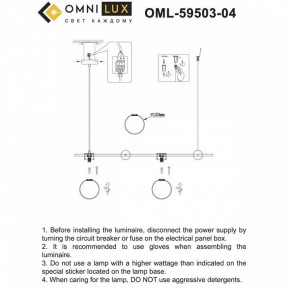 Подвесной светильник Omnilux Nembro OML-59503-04 в Приобье - priobie.mebel24.online | фото 9
