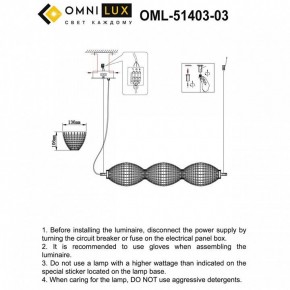 Подвесной светильник Omnilux Paglio OML-51403-03 в Приобье - priobie.mebel24.online | фото 3
