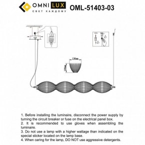 Подвесной светильник Omnilux Paglio OML-51403-04 в Приобье - priobie.mebel24.online | фото 3
