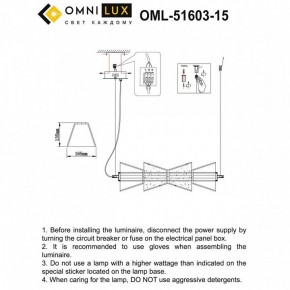 Подвесной светильник Omnilux Sogna OML-51603-15 в Приобье - priobie.mebel24.online | фото 3