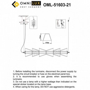 Подвесной светильник Omnilux Sogna OML-51603-21 в Приобье - priobie.mebel24.online | фото 3