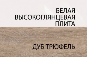 Полка/TYP 60, LINATE ,цвет белый/сонома трюфель в Приобье - priobie.mebel24.online | фото 5