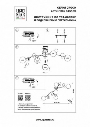 Потолочная люстра Lightstar Croco 815553 в Приобье - priobie.mebel24.online | фото 5