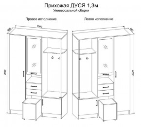 Прихожая Дуся 1.3 УНИ (Дуб Бунратти/Белый Бриллиант) в Приобье - priobie.mebel24.online | фото 2