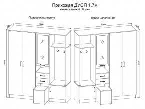 Прихожая Дуся 1.7 УНИ (Дуб Бунратти/Белый Бриллиант) в Приобье - priobie.mebel24.online | фото 2