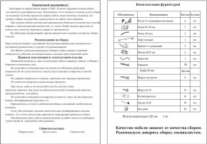 Прихожая Ксения-2, цвет венге/дуб лоредо, ШхГхВ 120х38х212 см., универсальная сборка в Приобье - priobie.mebel24.online | фото 5