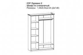 Прованс-2 Шкаф 3-х дверный с зеркалом (Бежевый/Текстура белая платиной золото) в Приобье - priobie.mebel24.online | фото 2