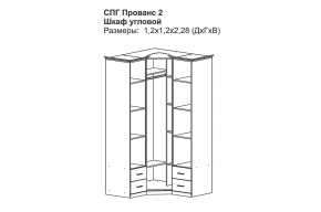 Прованс-2 Шкаф угловой (Бежевый/Текстура белая платиной золото) в Приобье - priobie.mebel24.online | фото 2