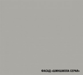 ШЕЛЛИ Кухонный гарнитур Лайт 1200 мм в Приобье - priobie.mebel24.online | фото 6