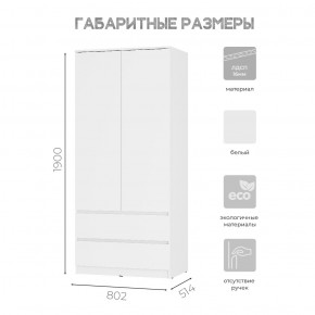 Шкаф 2-х створчатый Симпл ШК-03 (белый) в Приобье - priobie.mebel24.online | фото 3