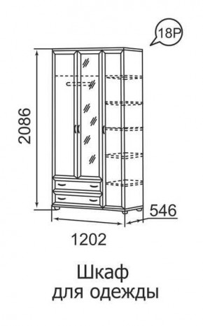 Шкаф для одежды 3-х дверный Ника-Люкс 18 в Приобье - priobie.mebel24.online | фото 1