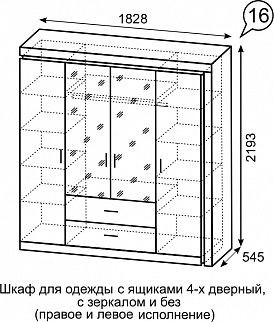 Шкаф для одежды с ящиками 4-х створчатый с зеркалом Люмен 16 в Приобье - priobie.mebel24.online | фото 3