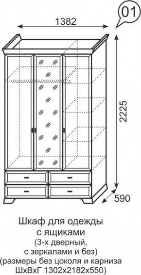 Шкаф для одежды с зеркалом 3-х дв Венеция 1 бодега в Приобье - priobie.mebel24.online | фото 3