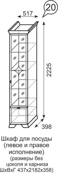 Шкаф для посуды Венеция 20 бодега в Приобье - priobie.mebel24.online | фото 3