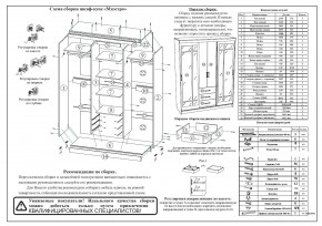 Шкаф-купе СВК-1700, цвет белый, ШхГхВ 170х61х220 см. в Приобье - priobie.mebel24.online | фото 11