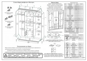 Шкаф-купе СВК-1700, цвет ясень шимо светлый/ясень шимо тёмный, ШхГхВ 170х61х220 см. в Приобье - priobie.mebel24.online | фото 10