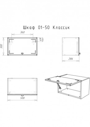 Шкаф навесной Классик 01-50 АЙСБЕРГ (DA1144HR) в Приобье - priobie.mebel24.online | фото