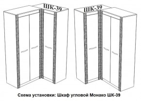 Спальня Монако (модульная) ясень белый/F12 в Приобье - priobie.mebel24.online | фото 29