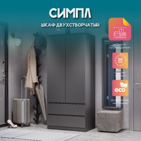 Спальня Симпл (графит) модульная в Приобье - priobie.mebel24.online | фото 38