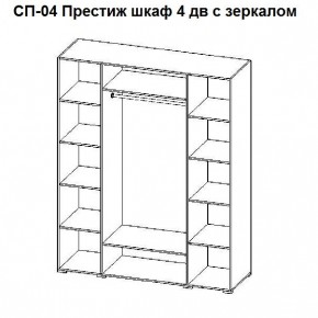 Спальный гарнитур Престиж (модульная) в Приобье - priobie.mebel24.online | фото 24