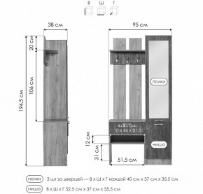 Стенка для прихожей Иннэс-3 в Приобье - priobie.mebel24.online | фото 10