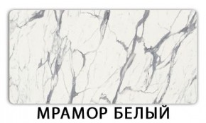 Стол-бабочка Бриз пластик Травертин римский в Приобье - priobie.mebel24.online | фото 14