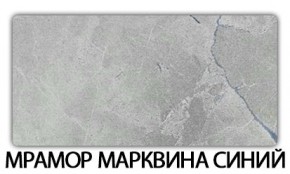 Стол-бабочка Бриз пластик Травертин римский в Приобье - priobie.mebel24.online | фото 16