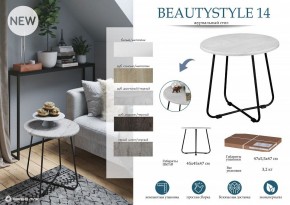 Стол журнальный BeautyStyle 14 в Приобье - priobie.mebel24.online | фото 4