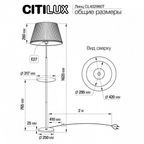 Стол журнальный с торшером Citilux Линц CL402973T в Приобье - priobie.mebel24.online | фото 5