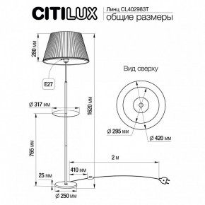 Стол журнальный с торшером Citilux Линц CL402983T в Приобье - priobie.mebel24.online | фото 6