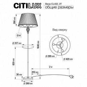 Стол журнальный с торшером Citilux Вена CL402923T в Приобье - priobie.mebel24.online | фото 8