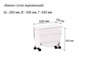 Стол-книжка журнальный "Баско" в Приобье - priobie.mebel24.online | фото 7