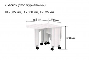 Стол-книжка журнальный "Баско" в Приобье - priobie.mebel24.online | фото 8