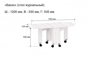 Стол-книжка журнальный "Баско" в Приобье - priobie.mebel24.online | фото 9