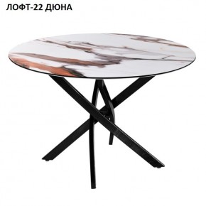 Стол нераздвижной ЛОФТ-22 (круглый D900) в Приобье - priobie.mebel24.online | фото 3