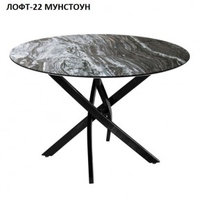 Стол нераздвижной ЛОФТ-22 (круглый D900) в Приобье - priobie.mebel24.online | фото 4