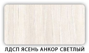 Стол обеденный раздвижной Трилогия лдсп ЛДСП Ясень Анкор светлый в Приобье - priobie.mebel24.online | фото 7