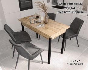 Стол обеденный СО-4 (дуб вотан/черный) в Приобье - priobie.mebel24.online | фото