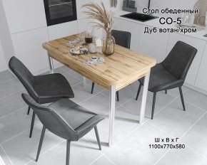 Стол обеденный СО-5 (дуб вотан/хром) в Приобье - priobie.mebel24.online | фото