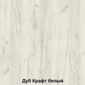 Стол подростковая Антилия (Дуб Крафт белый/Белый глянец) в Приобье - priobie.mebel24.online | фото 2