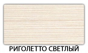 Стол раскладной-бабочка Трилогия пластик Мрамор бежевый в Приобье - priobie.mebel24.online | фото 17