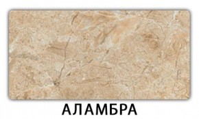 Стол раскладной-бабочка Трилогия пластик Мрамор бежевый в Приобье - priobie.mebel24.online | фото 5