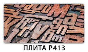Стол раздвижной-бабочка Трилогия с фотопечатью Абстракция А511 в Приобье - priobie.mebel24.online | фото 10