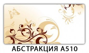 Стол раздвижной-бабочка Трилогия с фотопечатью Абстракция А511 в Приобье - priobie.mebel24.online | фото 22