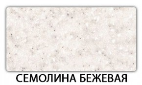 Стол раздвижной Паук пластик Кантри Мрамор королевский в Приобье - priobie.mebel24.online | фото 19