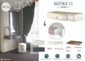 Стол туалетный Берже 15 в Приобье - priobie.mebel24.online | фото 8