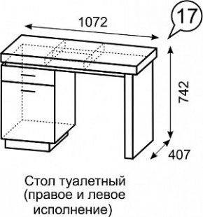 Стол туалетный Люмен 17 в Приобье - priobie.mebel24.online | фото 3