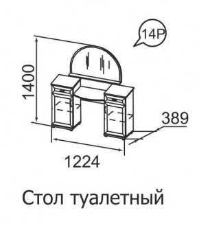 Стол туалетный Ника-Люкс 14 в Приобье - priobie.mebel24.online | фото 1
