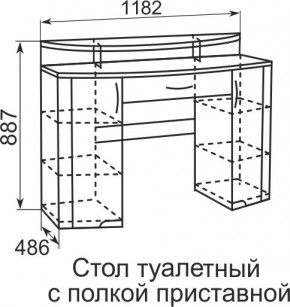 Стол туалетный Виктория 6 в Приобье - priobie.mebel24.online | фото 4